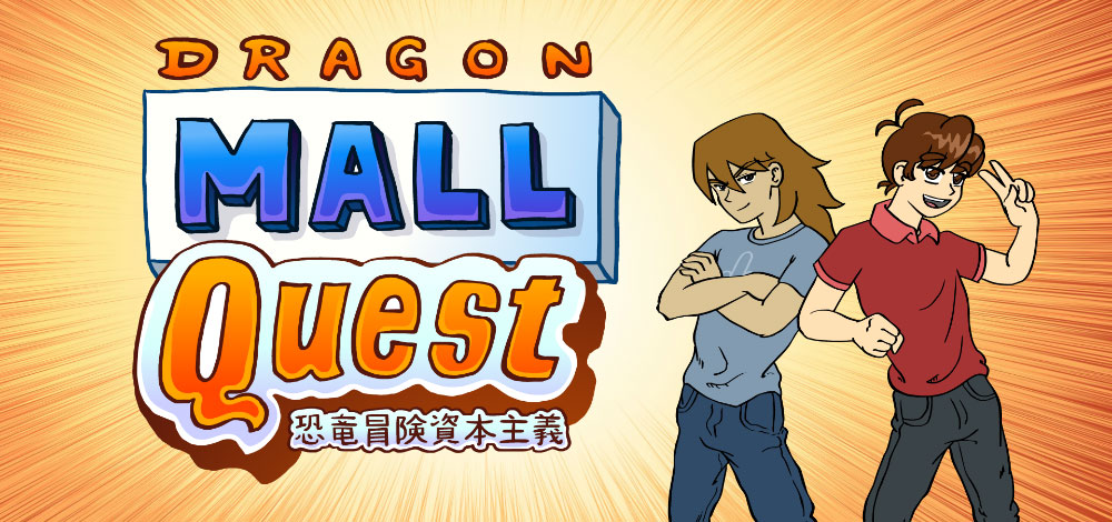 Dragon Mall Quest